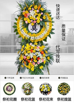 广东广州市增城区荔城街道西瓜岭村花圈代送